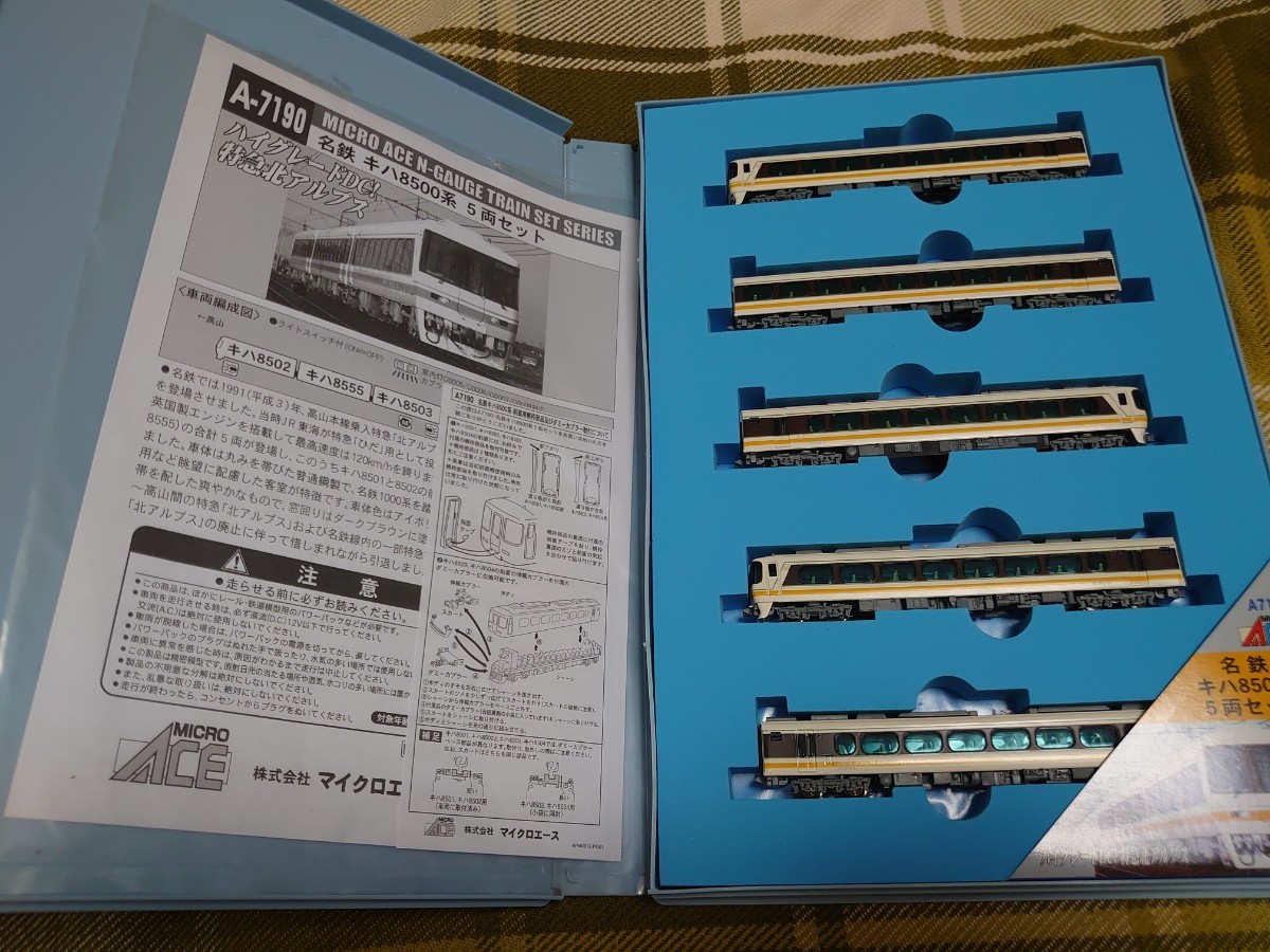 マイクロエース A-7190 名鉄 キハ8500 5両 の商品詳細 | 日本