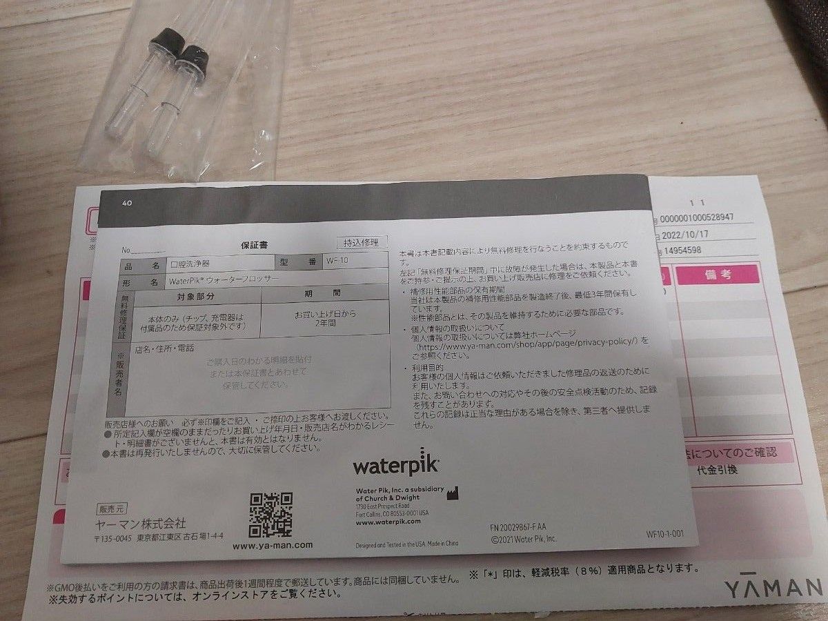 ☆【再値下げ】【動作確認済み】waterpik ウォーターフロッサーコードレス ジェットブラック wf-10j012