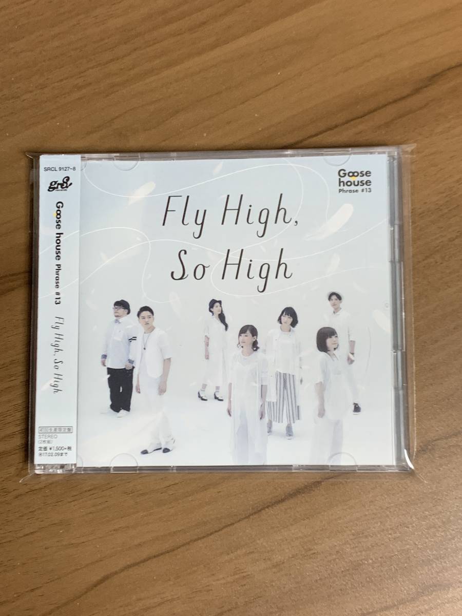 Goose house / Goose house Phrase13 Fly High, So High CD+DVD 初回出荷限定盤_画像1