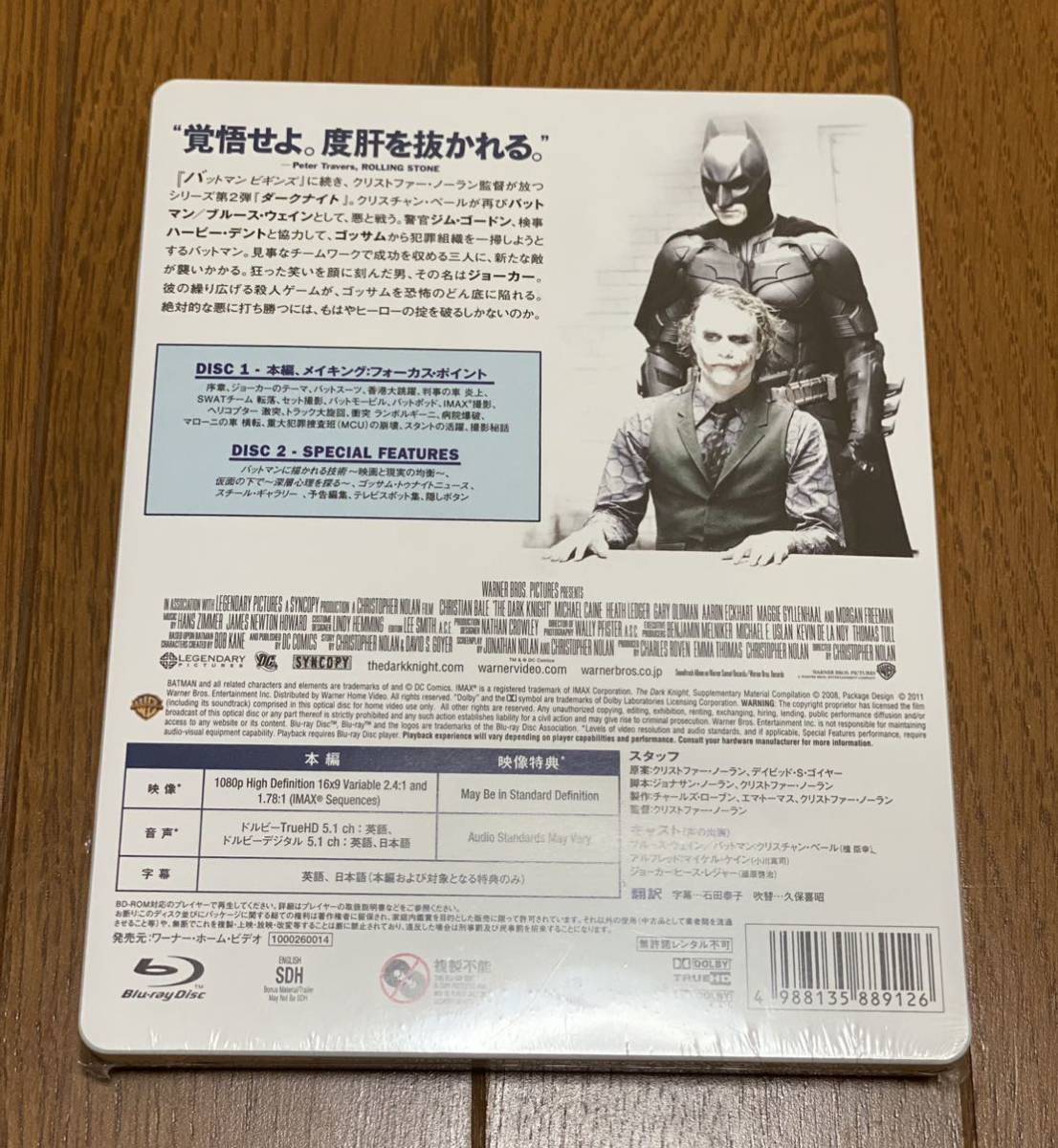 送料込新品即決ブルーレイ スチールブック仕様 ダークナイト C・ノーラン監督作品 バットマン ジャスティス・リーグ ザ・フラッシュ DC_画像2