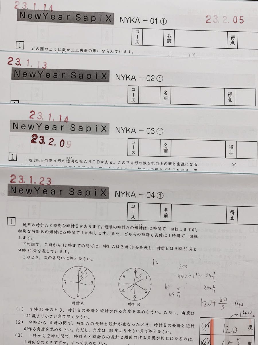 サピックス小学6年 算数 正月特訓 New Year Sapix NYKAー サピックス小学6年 算数 正月特訓 New Year Sapix NYKAー