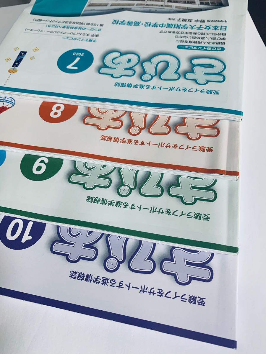 サピア　2023年7月号、8月号、9月号、10月号、サピックス　中学入試冊子 SAPIX 情報誌 さぴあ サピックス 中学受験