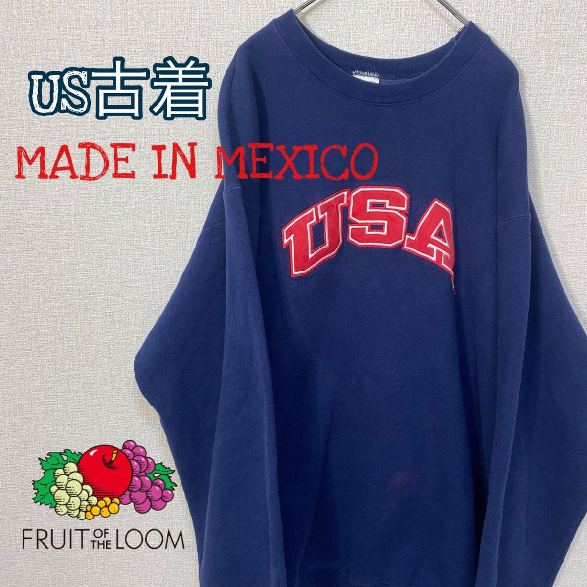 US古着　フルーツオブザルーム　ビンテージ　メキシコ製　スウェット　トレーナー　デカロゴ　刺繍ロゴ　ネイビー　XL　一点物　古着