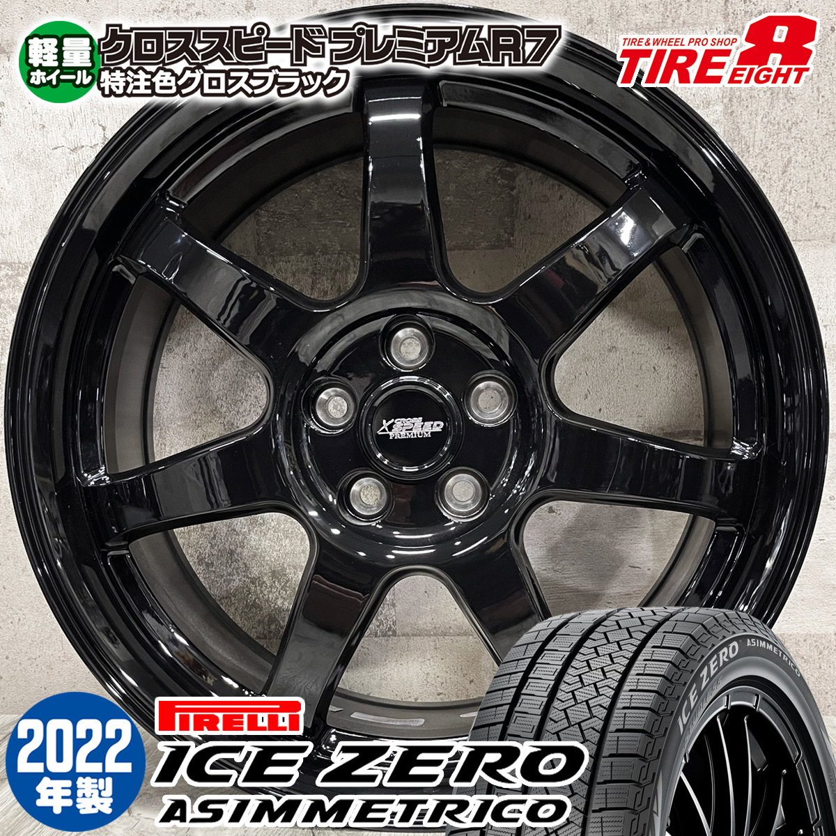 即納 スタッドレスタイヤホイールセット 225/60R17 ピレリ アイスゼロ 特注 軽量プレミアムR7 17×7.0J+48 5/100 黒 フォレスター スバルXV_画像1