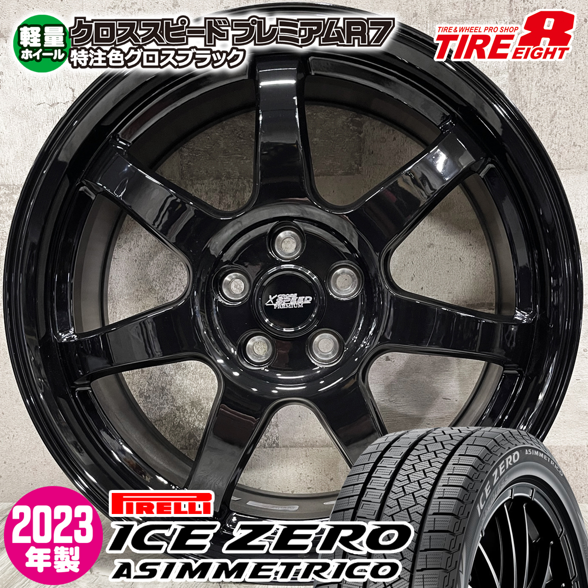 2023年製 即納 スタッドレスホイールセット 235/50R18 ピレリ アイスゼロ 特注 軽量 プレミアムR7 18×7.5J+38 5/114.3 黒 アルファード