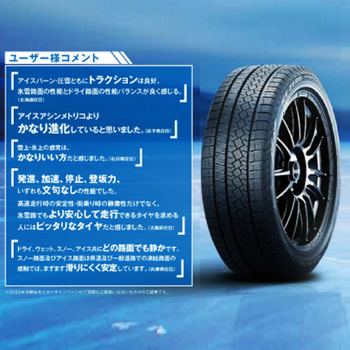 即納 スタッドレスタイヤホイールセット 225/60R17 ピレリ アイスゼロ 特注 軽量プレミアムR7 17×7.0J+48 5/100 黒 フォレスター スバルXV_画像8