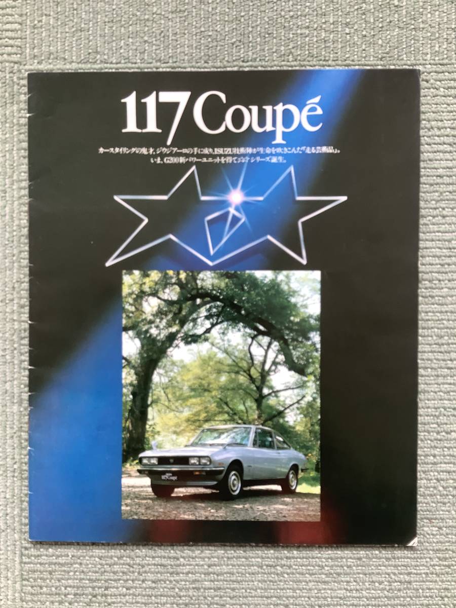 117Coupe pamphlet PC-203 53.12
