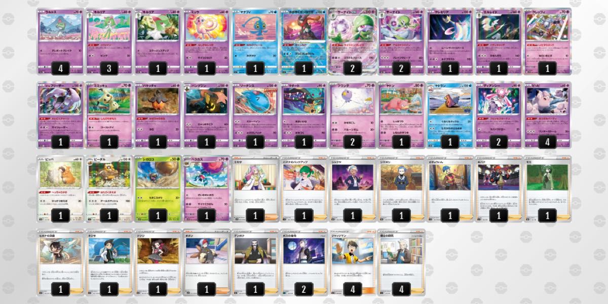 サーナイトexデッキ 月明かりの丘 2枚-
