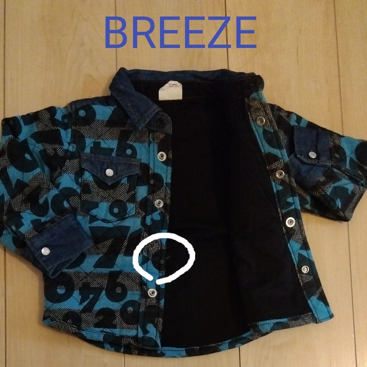 秋冬☆4点セット☆全てブランド☆アウター2点付☆BREEZE☆HASHUSH☆お買い得☆