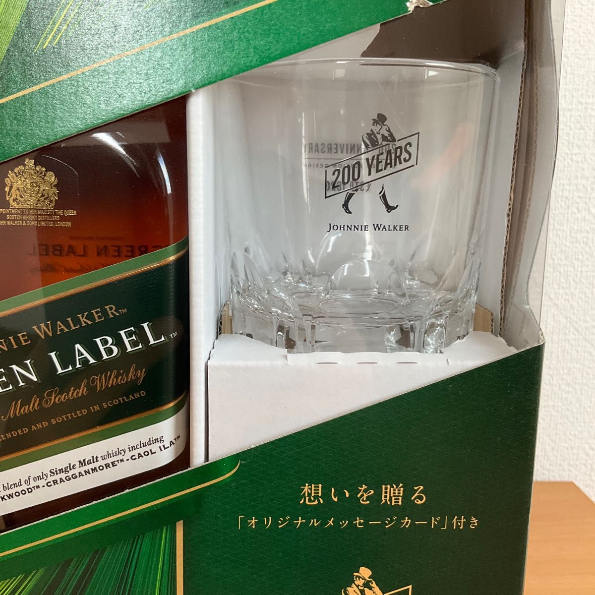 ジョニーウォーカーグリーンラベル15年200周年記念グラスセット ジョニーウォーカーグリーンラベル15年200周年記念グラスセット