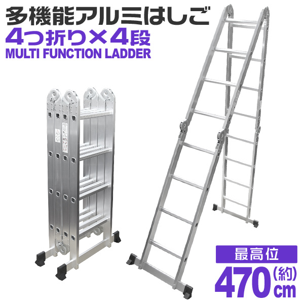 [ plate none ] multifunction ladder super ladder 4.7m 4 step type aluminium step stepladder scaffold all-purpose ladder Bridge 5way large cleaning folding 