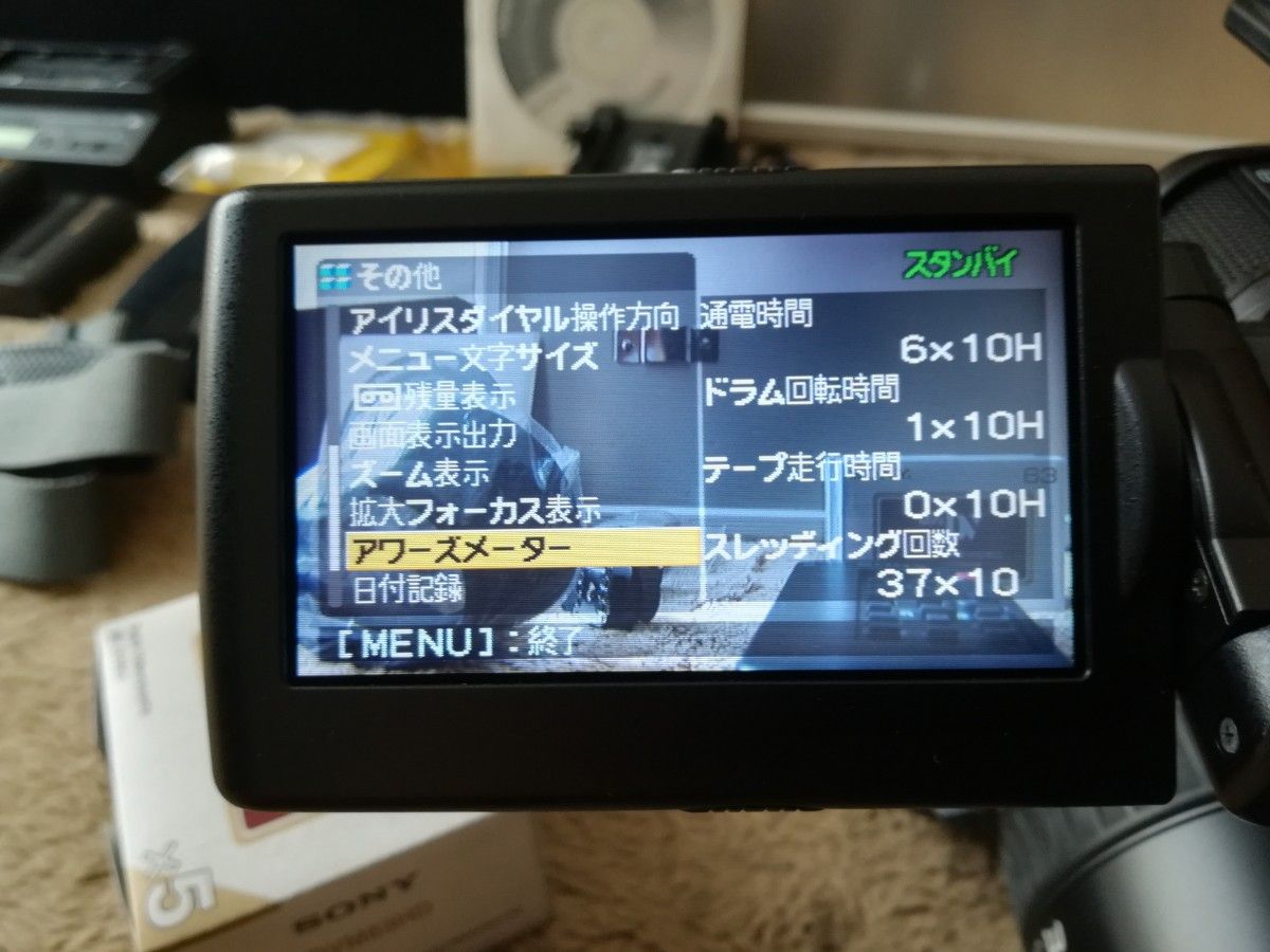 SONY HVR-Z1J 業務用ビデオカメラ、HDDレコーディングユニット SONY HVR-Z1J 業務用ビデオカメラ、HDDレコーディングユニット
