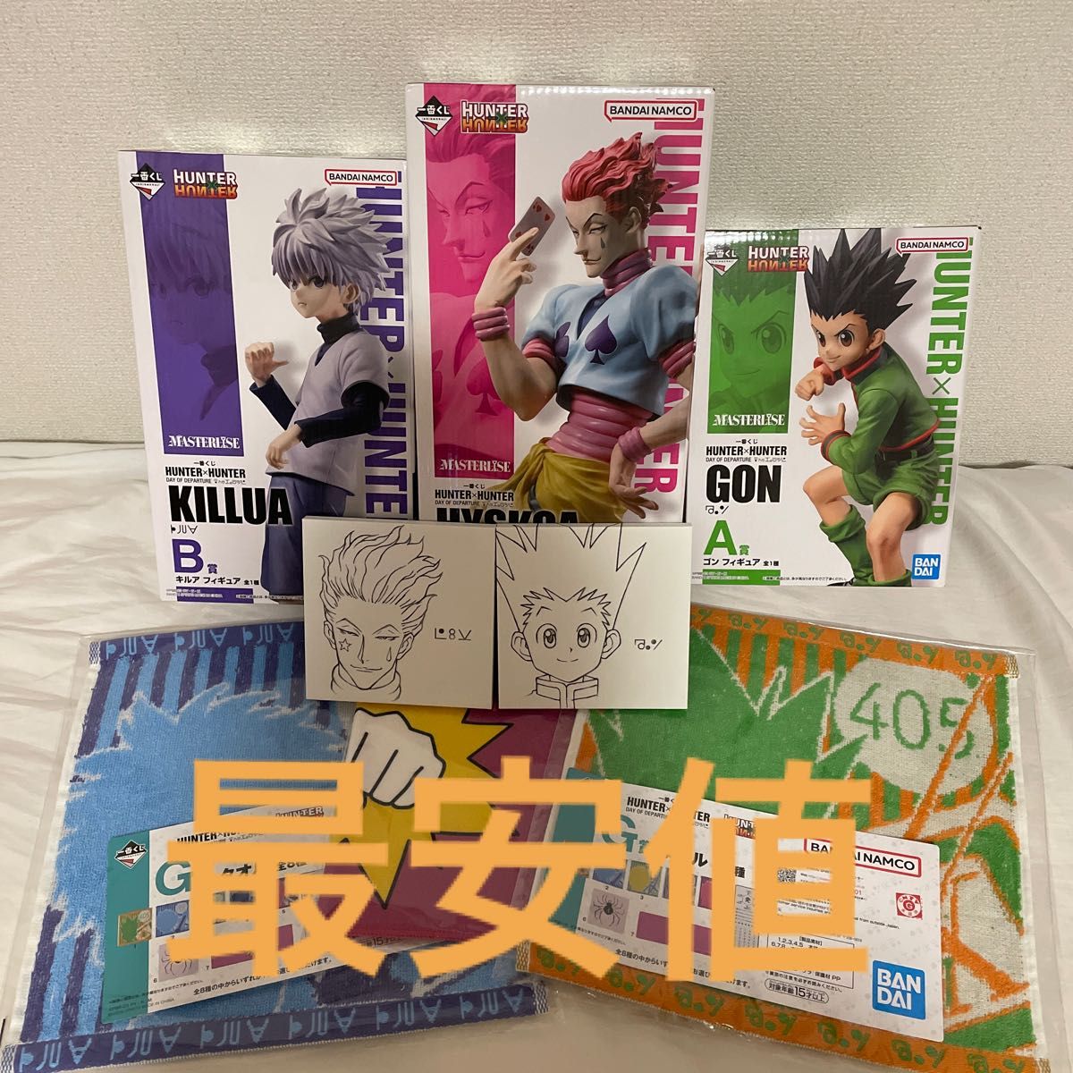 最安 おまけ付き】ハンターハンター 一番くじ A賞ゴン B賞キルア 最安 おまけ付き】ハンターハンター 一番くじ A賞ゴン B賞キルア
