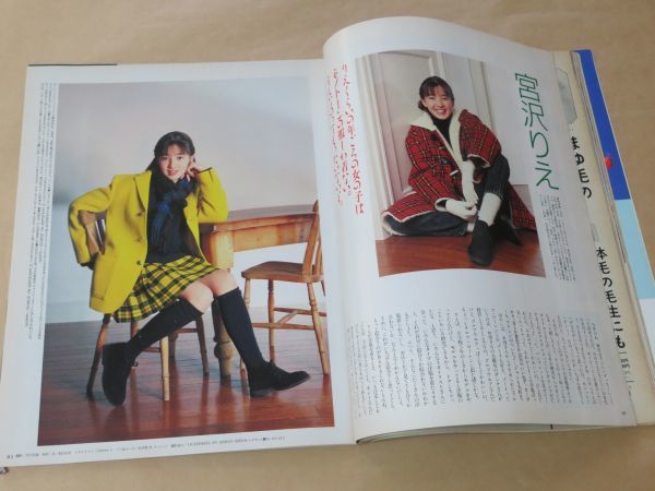 JUNON　ジュノン　1989年　1月号　近藤真彦　光GENJI 松田聖子　三上博史　タモリ　岡本孝子　TM NETWORK 石原真理子　他_画像5