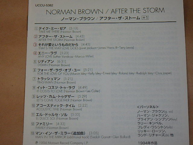 アフター・ザ・ストーム+1　/　 ノーマン・ブラウン（Norman Brown）/　CD_画像3