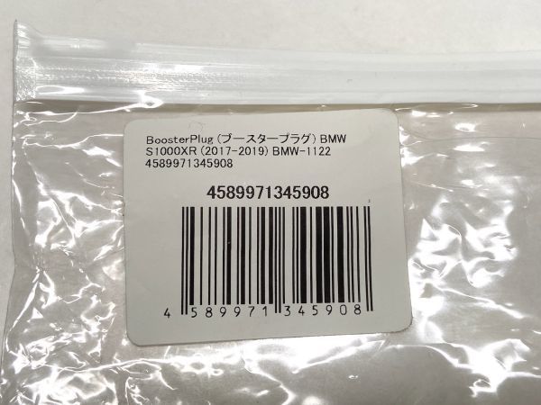 【G630】未使用/保管品 BoosterPlug ブースタープラグ BMW S1000XR (2017-2019) | BMW-1122 /4589971345908 b_画像10