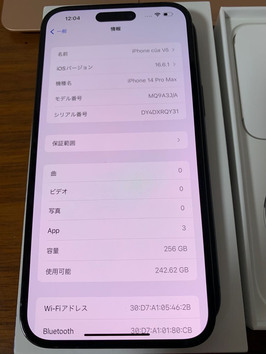 Iphone 14promax 256gb バッテリー100%|Yahoo!フリマ(旧PayPay Iphone 14promax 256gb バッテリー100%|Yahoo!フリマ(旧PayPay