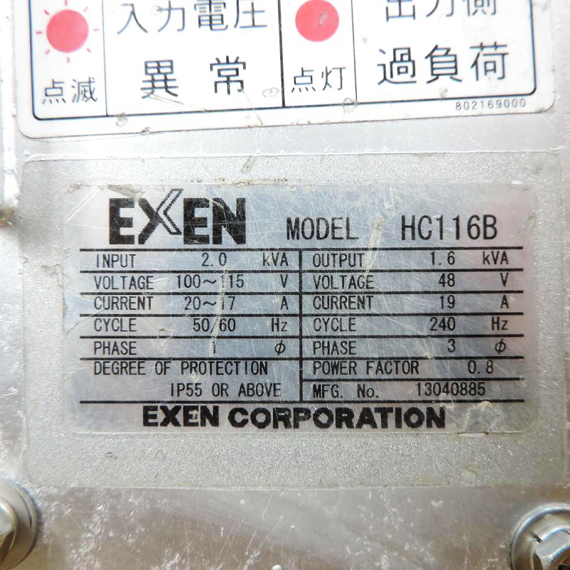 EXEN エクセン マイクロ耐水インバータ HC116B 高周波インバーター バイブレーター コンクリート 型枠 基礎 100V 50/60Hz ■動作確認済■マ_画像9