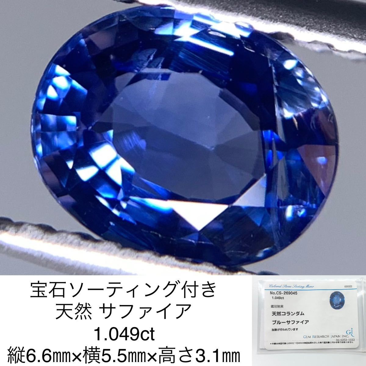 スリランカ産 非加熱 ブルーサファイア2.10ct ルース-