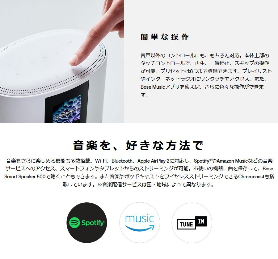 新品 ボーズ BOSE Smart Speaker 500 ラックスシルバー スマートスピーカー_画像4