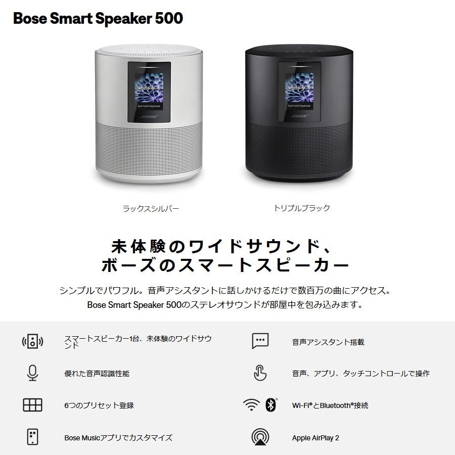 新品 ボーズ BOSE Smart Speaker 500 ラックスシルバー スマートスピーカー_画像2