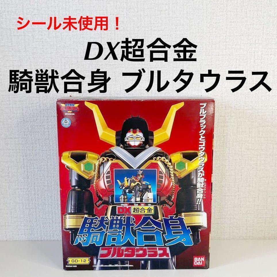 良好品】 【シール未使用】DX超合金 星獣戦隊ギンガマン BANDAI GD-1