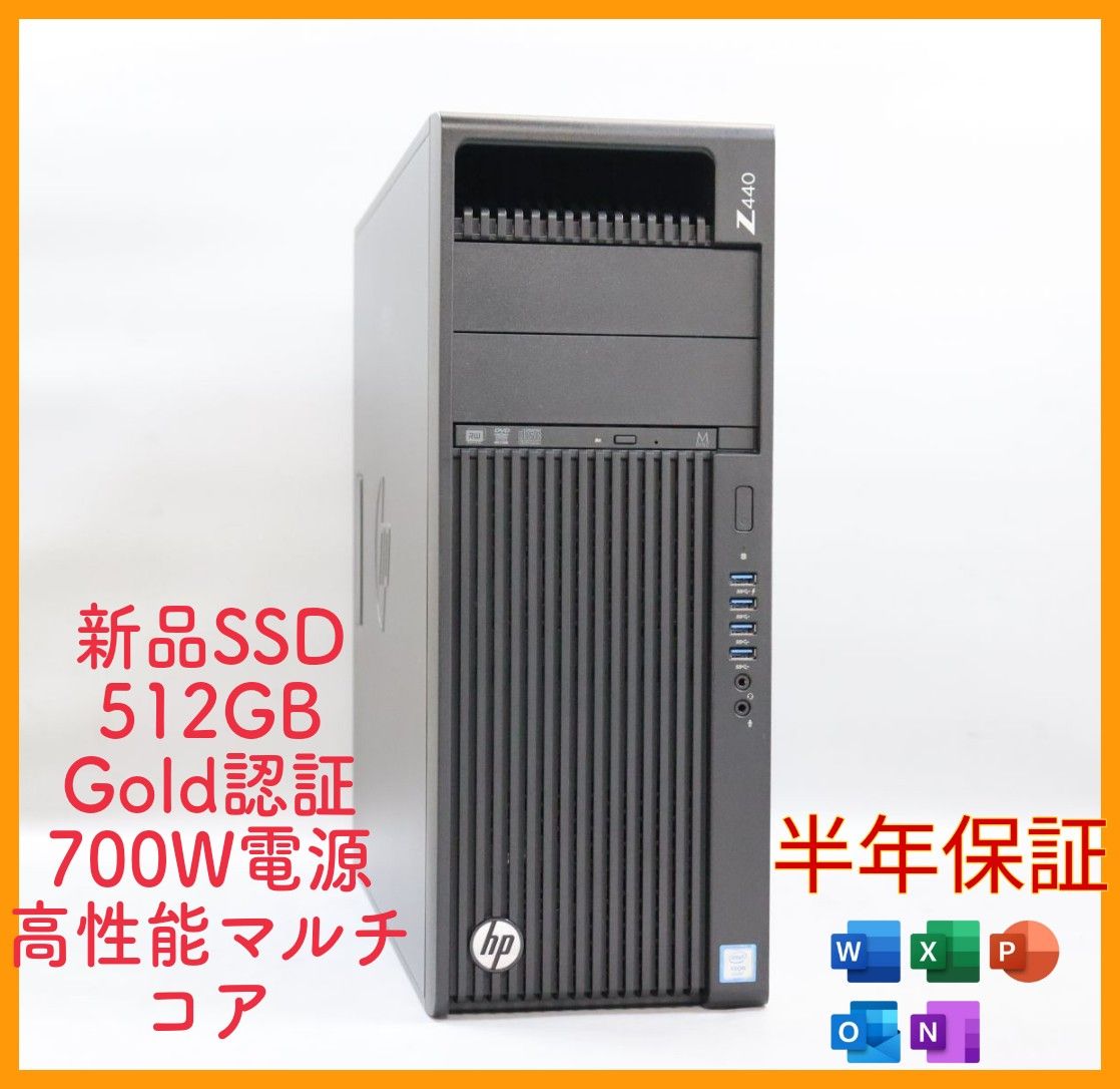 美品XEONワークステーション/SSD/金電源-