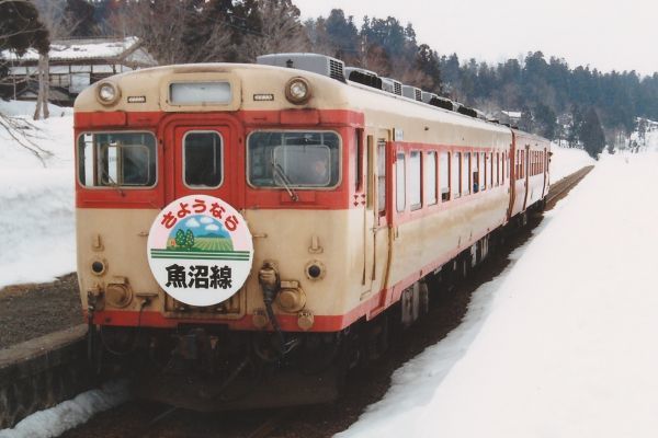 鉄道写真 さようなら魚沼線 キハ58系気動車 KG判（102mm×152mm）_画像1