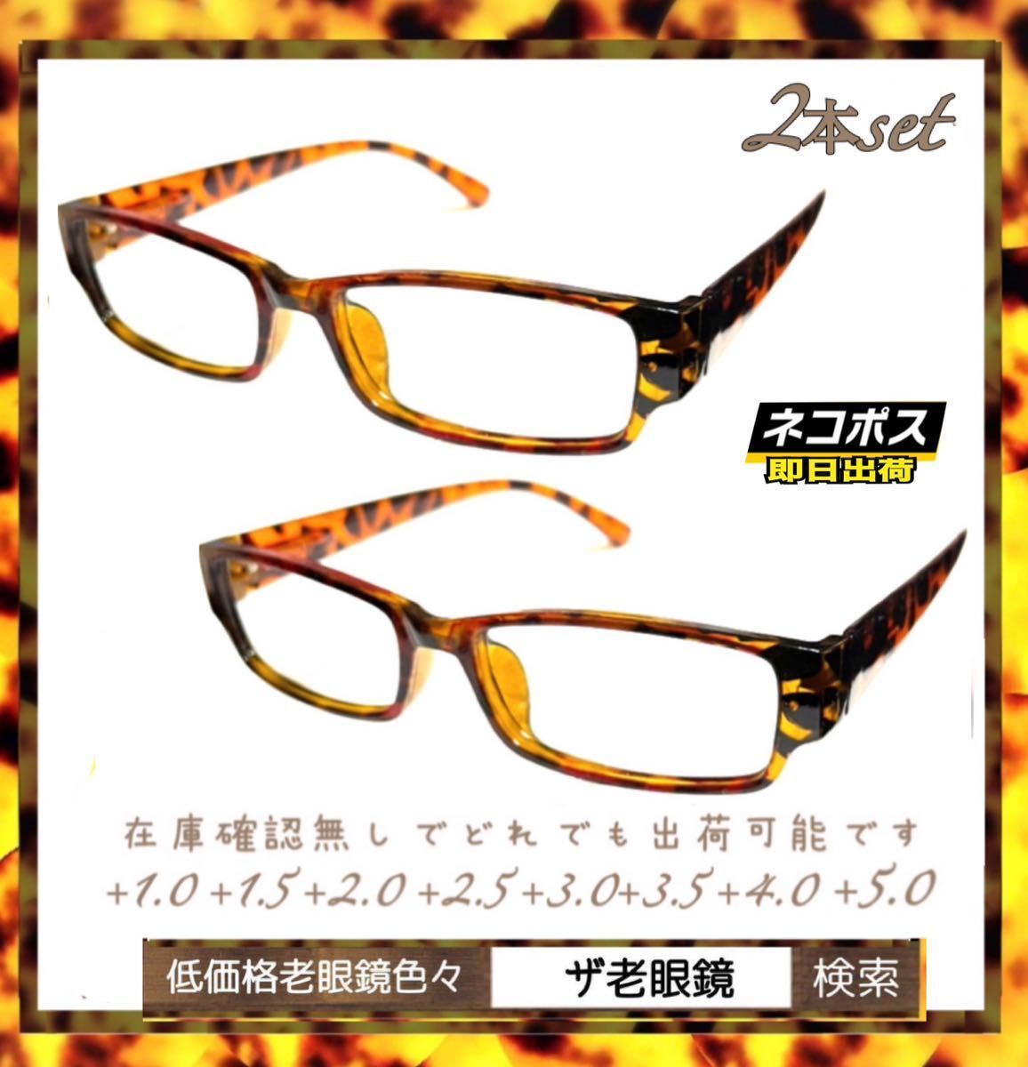 +1.02 pcs set slim .... manner cat pohs .. same day shipping (+1.0 +1.5 +2.0 +2.5 +3.0+3.5 +4.0 +5.0) The farsighted glasses 