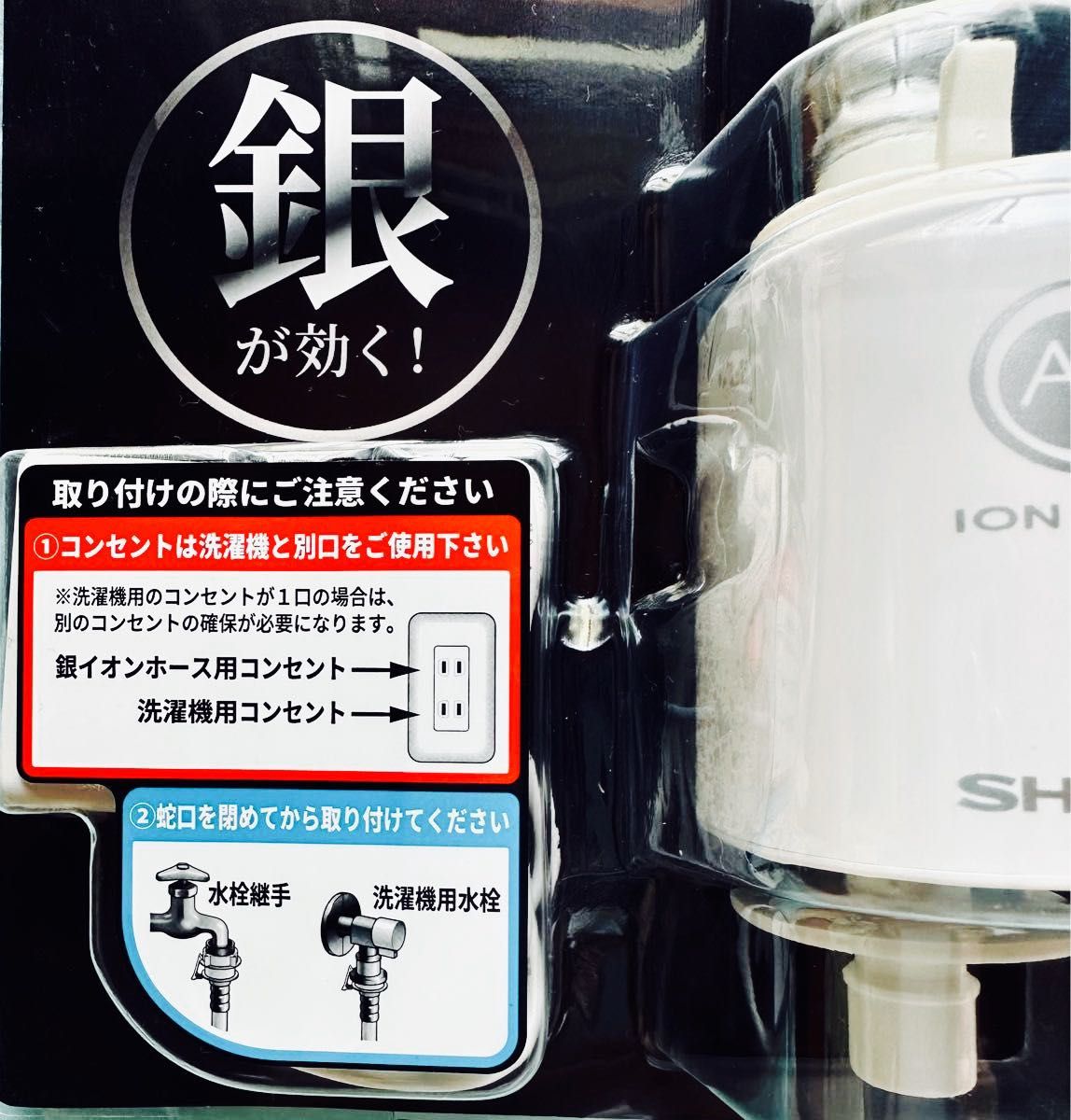 SHARP シャープ AS AG1 銀イオン給水ホース 新品未使用品