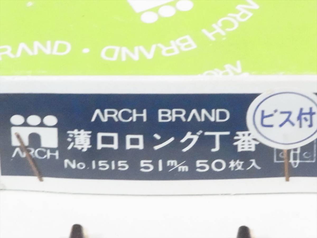 送料無料 アーチ印 薄口ロング丁番 ５１㎜ １６枚 ビス付き ブラウン 未使用品長期保存_画像3