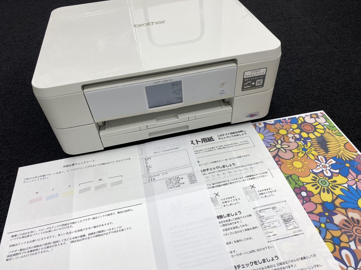 正規店仕入れの brother ☆印刷枚数546枚 DCP-J567N 管理を942 中古品