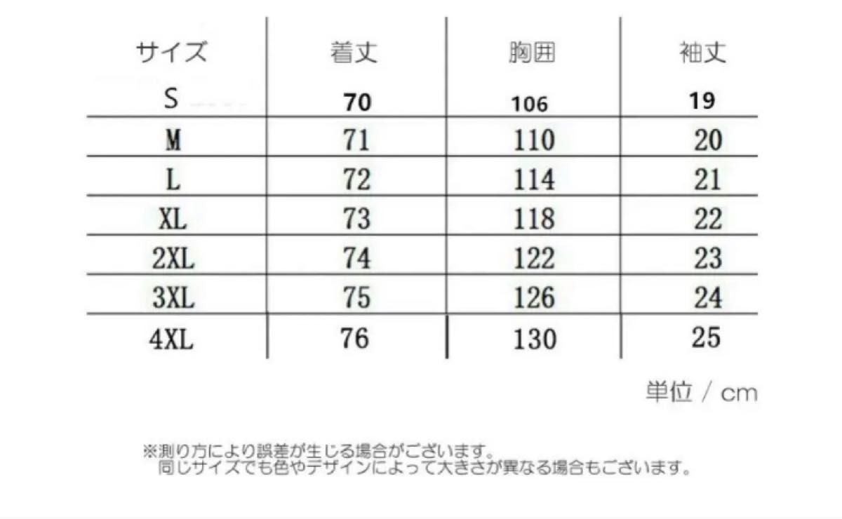 新品スキッパーシャツ　半袖