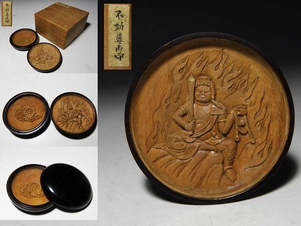 【桃】仏教美術：木彫り懐中仏不道明王のサムネイル