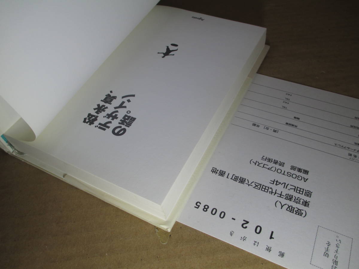 ヤフオク 松永真 松永真 デザインの話 アゴスト 00年 ヤフオク 松永真 松永真 デザインの話 アゴスト 00年
