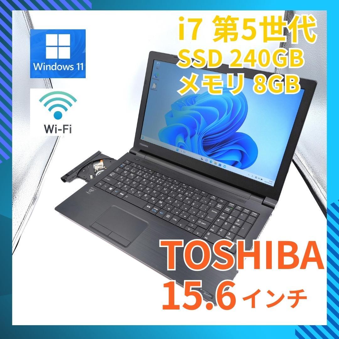 素晴らしい外見 ☆動作確認済 中古☆ 15.6 TOSHIBA ノートPC dynabook