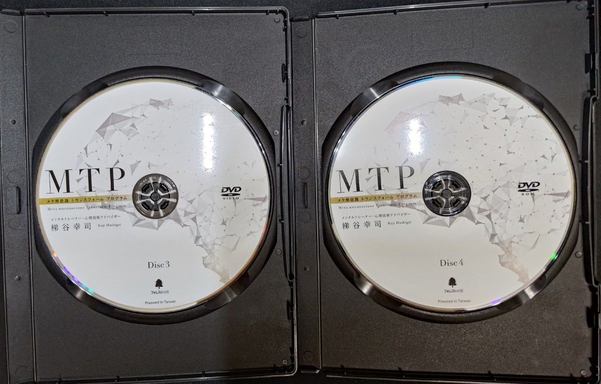 梯谷幸司 DVD MTP メタ無意識 トランスフォーム プログラム MTP 梯谷幸司 メタ無意識 トランスフォームプログラム