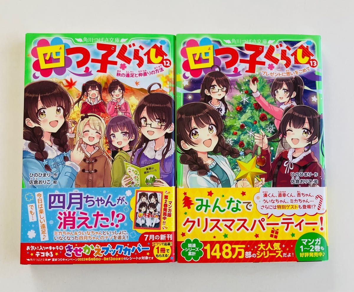 四つ子ぐらし 1 〜15 (5巻上下) 16冊セット