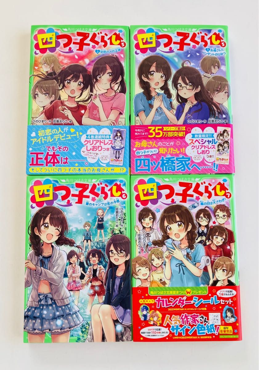 四つ子ぐらし 1 〜15 (5巻上下) 16冊セット|Yahoo!フリマ(旧 四つ子ぐらし 1 〜15 (5巻上下) 16冊セット|Yahoo!フリマ(旧