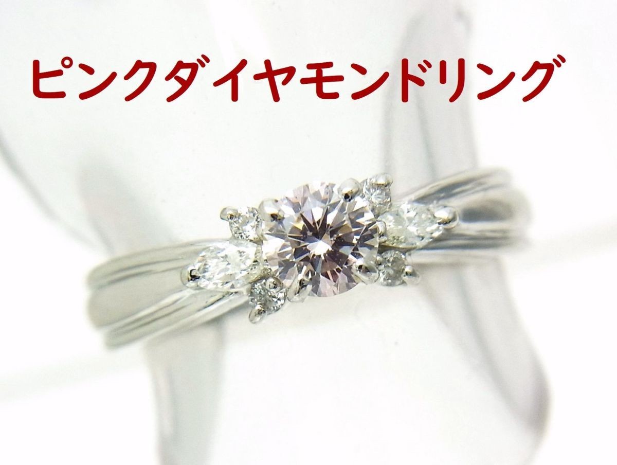 天然ダイヤモンド 0.306ct ピンクカラーダイヤ プラチナ製リング 婚約 ブライダル 商品動画あり 送料込み
