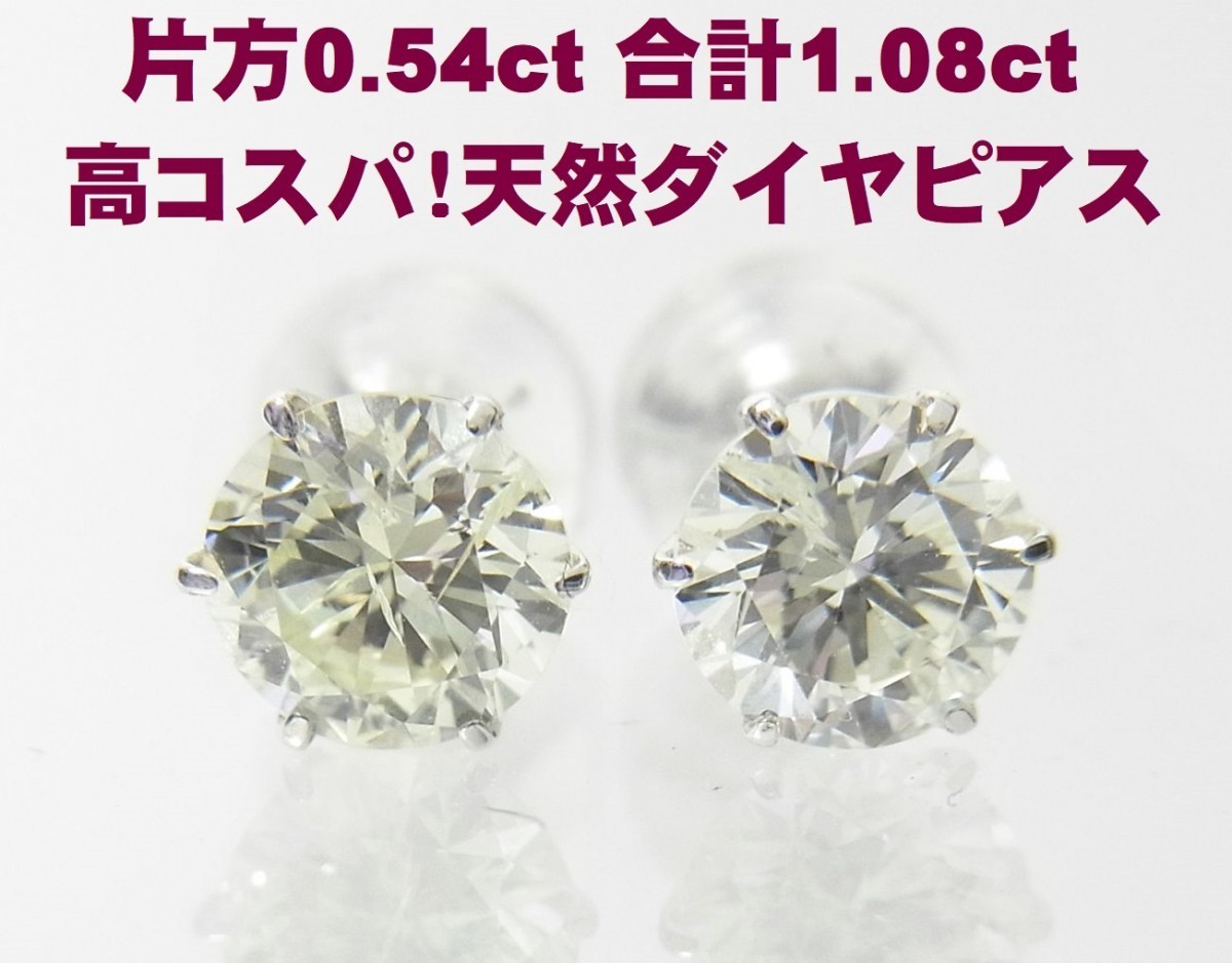 最安 Pt900☆天然ダイヤ0.02ct☆ピアス☆36 プラチナ台