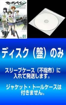 【訳あり】ゼーガペイン ZEGAPAIN 全9枚 第1話～第26話 最終 レンタル落ち 全巻セット 中古 DVD_画像1