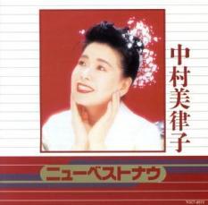 ニュー・ベスト・ナウ 中古 CD_画像1