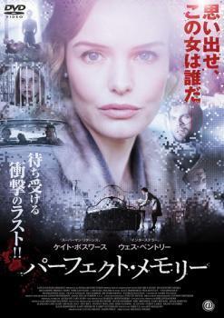 パーフェクト・メモリー【字幕】 レンタル落ち 中古 DVD_画像1