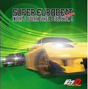 SUPEREUROBEAT presents 頭文字 イニシャル D FOURTH STAGE D SELECTION 3 中古 CD_画像1