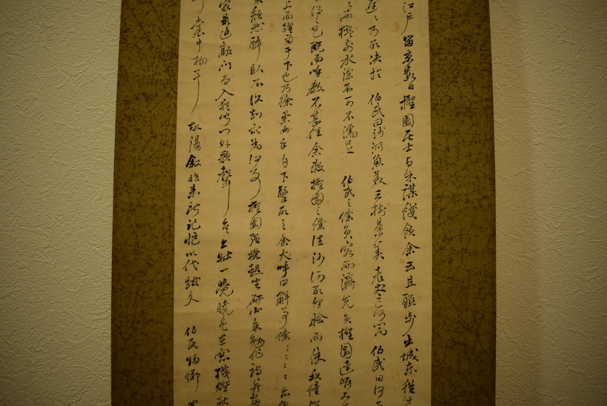 【和】(15) 古書画収集家放出品 時代古作 頼支峰 紀行文 肉筆 軸宗 書画の画像5