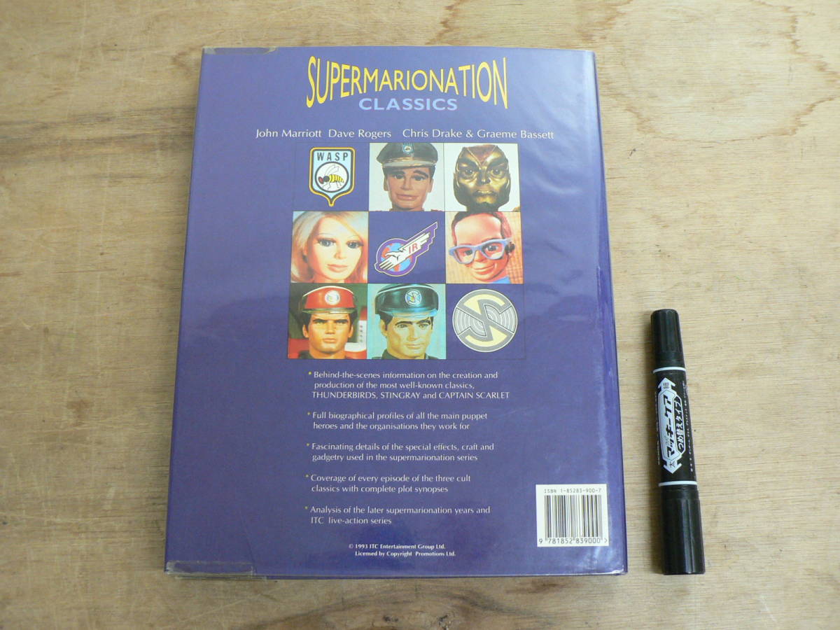... Supermarionation Classics 1993 год  / Boxtree / Stingray / Thuderbirds / Captain Scarlet