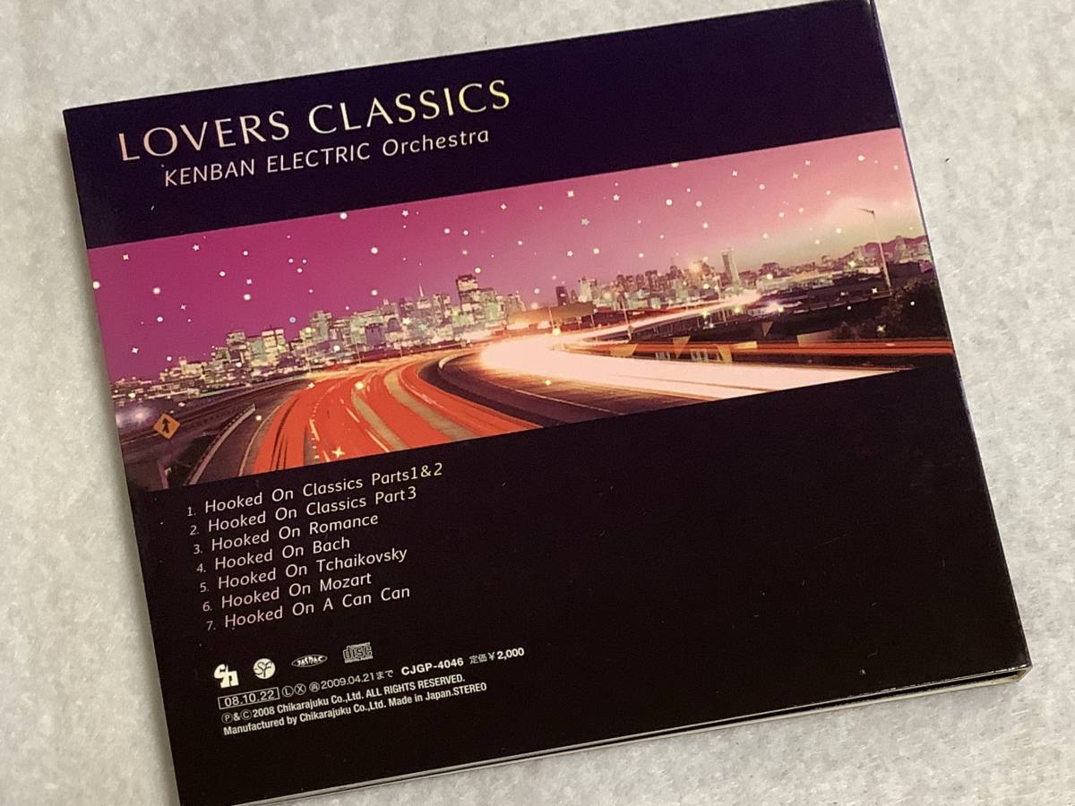 【邦楽CD】 『LOVERS CLASSICS KENBAN ELECTRIC Orchestra』GJGP-4046/CD-16461_画像2