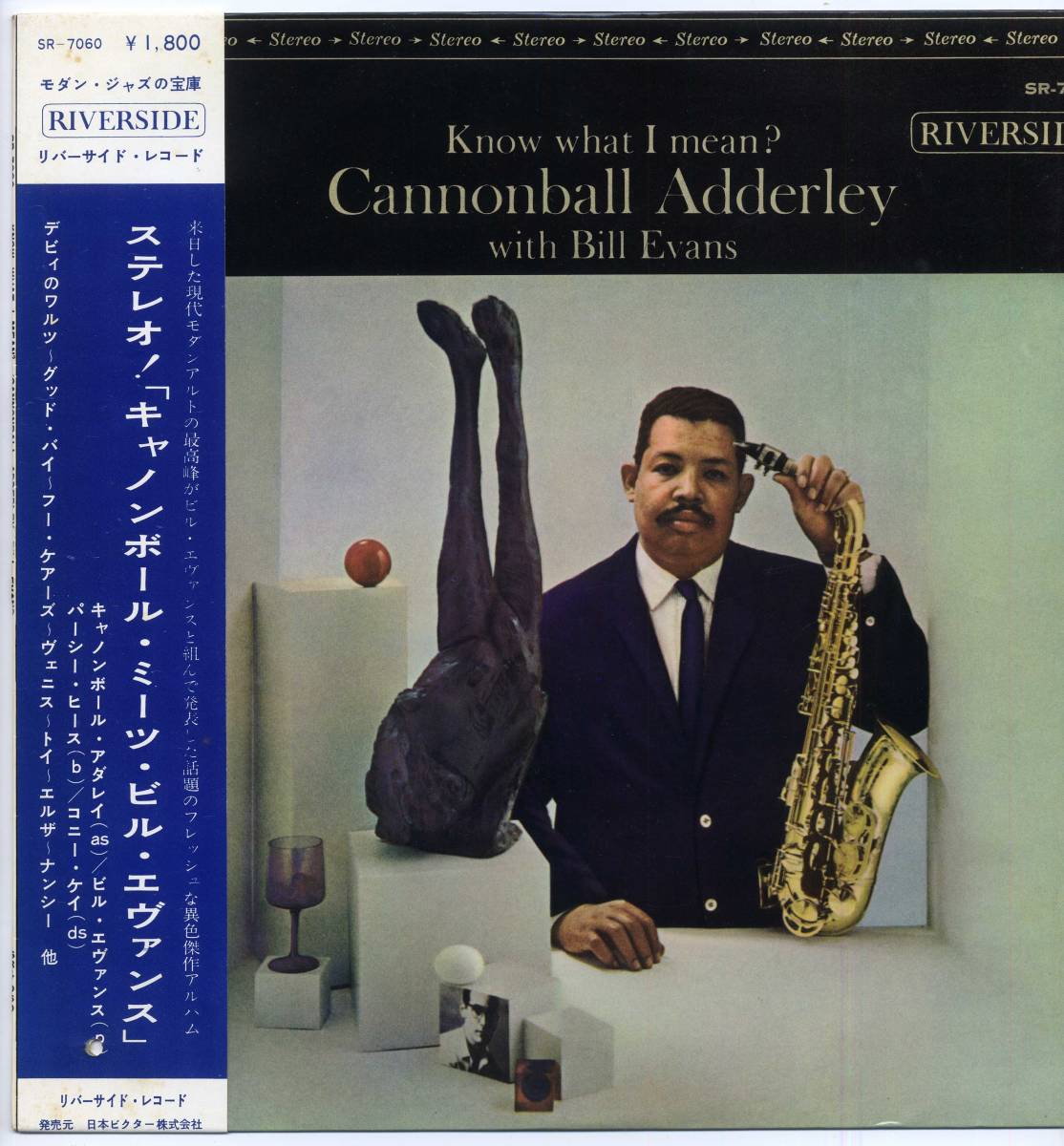 LP☆キャノンボール・ミーツ・ビル・エヴァンス:帯付,ペラJK/VICTOR,SR-7060,￥1,800☆Cannonball Adderley with Bill Evans/RIVERSIDE/OBI_画像2