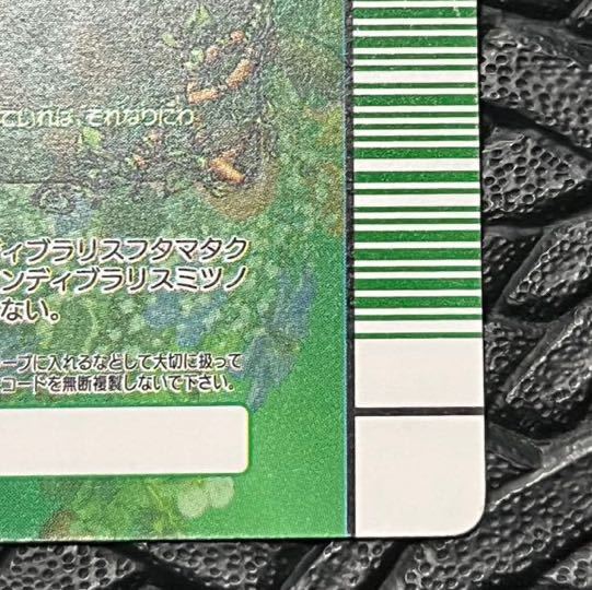 ムシキング 5周年 コレクションカード 第2弾 わざカード081 マンディブクラッシュ